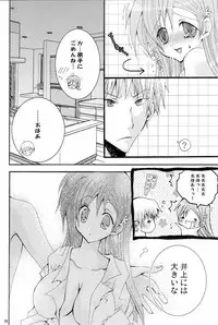 (SUPER16) [Pekora (peko)] Tsunaida Tekara (Bleach)