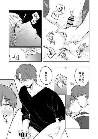 Omiai Aite ga "Unmei" deshita.