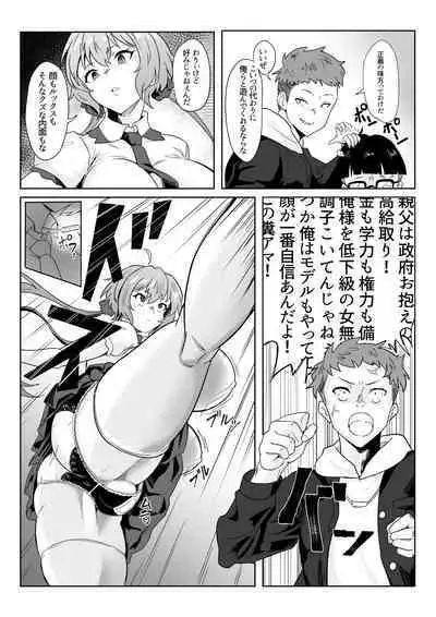 Saimin Kanojo Yukine Chris