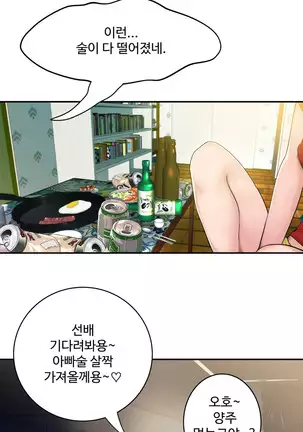 Tissue Thieves Ch.1-25