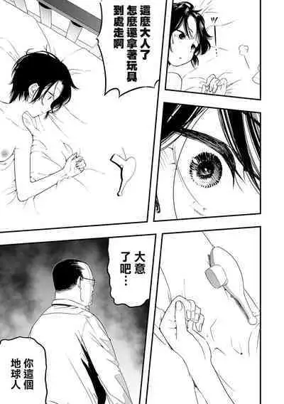 Moon Attacks! Kouhen