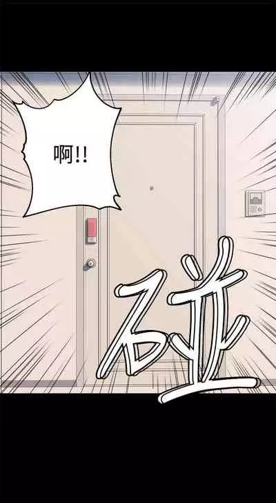 【周六更新】邻居人妻（作者：李周元 & 頸枕） 第1~44话