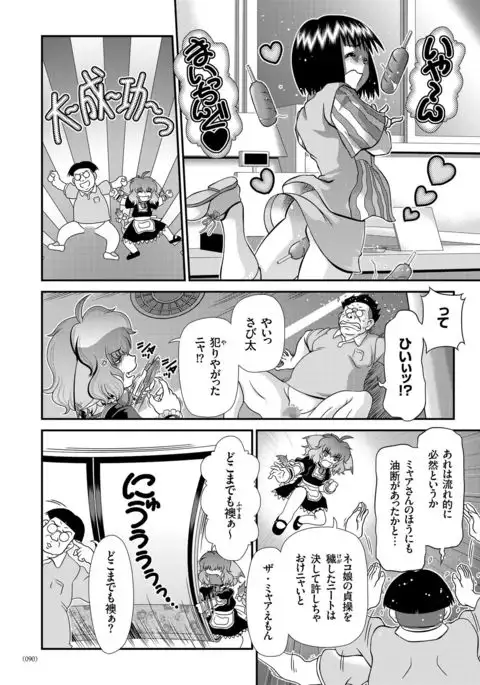 JK Rinkan Harami Ochi