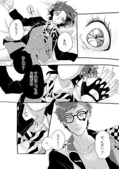 [Fuuru] Aishi-sa Amatte