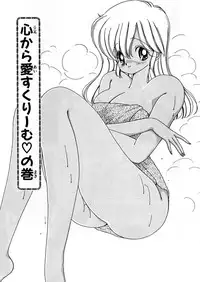 [Kamimura Sumiko] 1+2=Paradise Vol.5