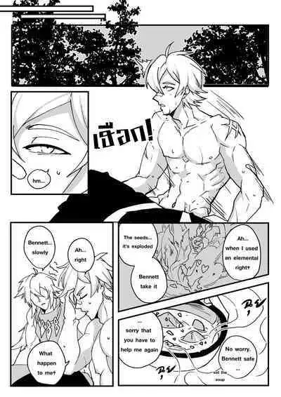 [DUZK] Take a Bite (Genshin Impact)