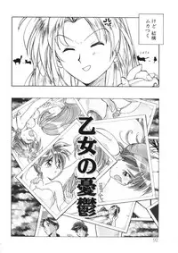 [Morimi Ashita] Drop Frame