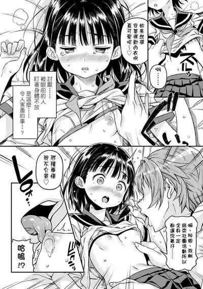 [Kinku] Mokkai suru no ? | 要不要再愛一次？ [Chinese] [Digital]