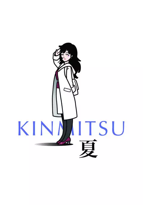 Kinmitsu ~ Summer