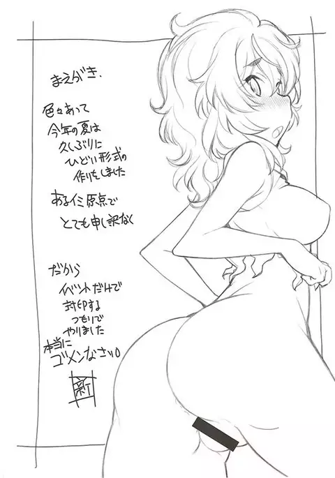 Kami-sama Zurui desu!!