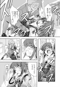 [Mikage Baku] Bakkuncho