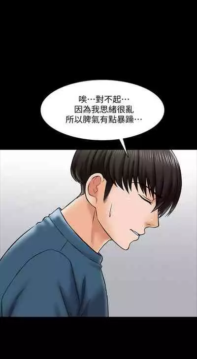 （週1）家教老師 1-24 中文翻譯（更新中）