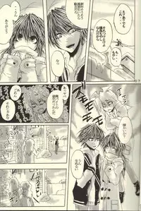 Roukotsunasu Ware Kagerou (Yu-gi-oh)