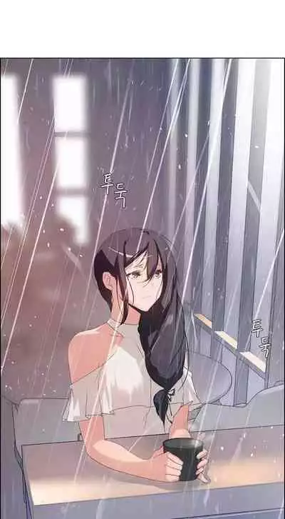 Rain Curtain Ch.20/40
