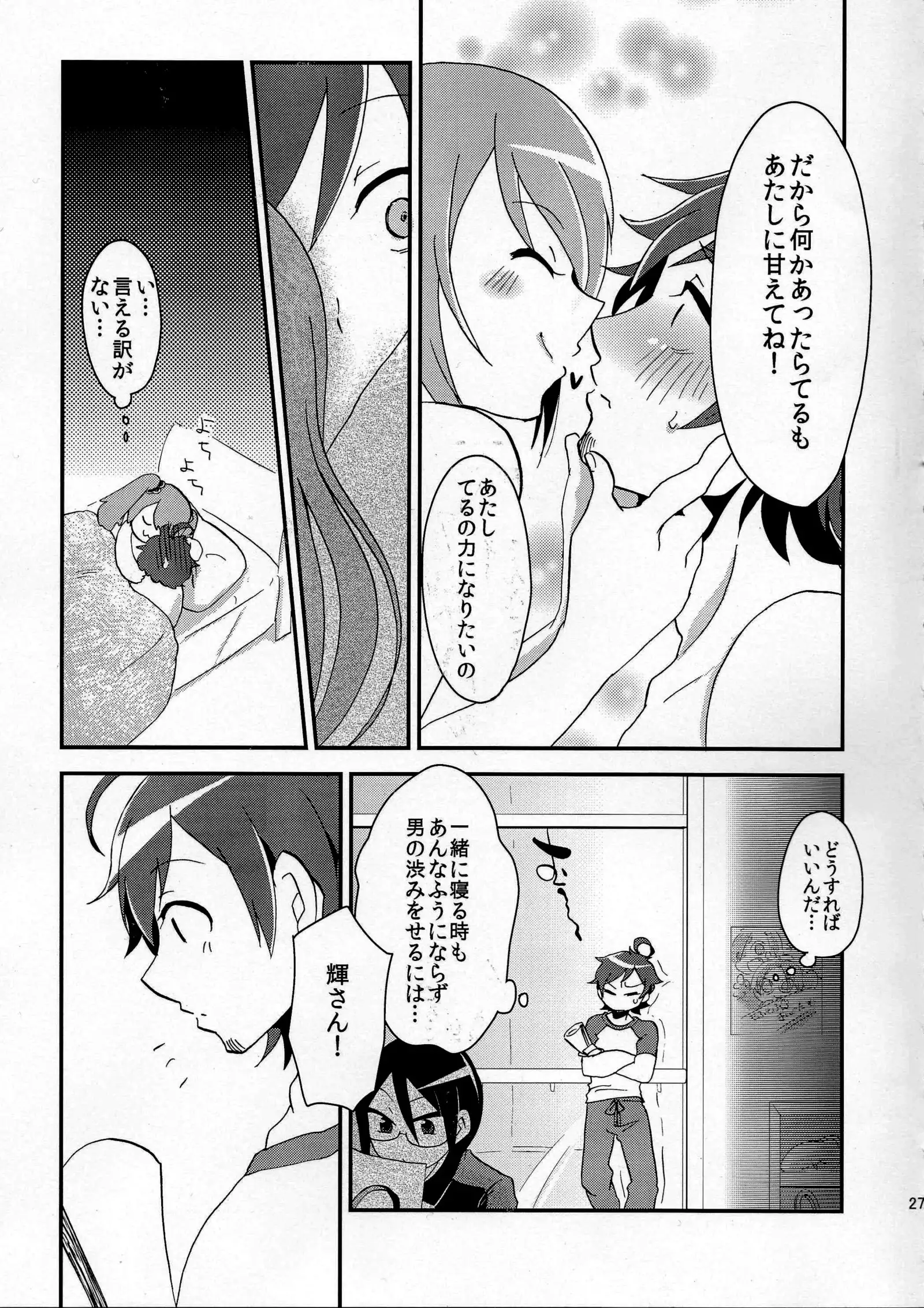 Ore no suki ni odora sete!