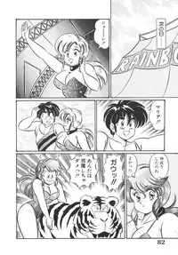 [Watanabe Wataru] Kyonyuu de Dokkin