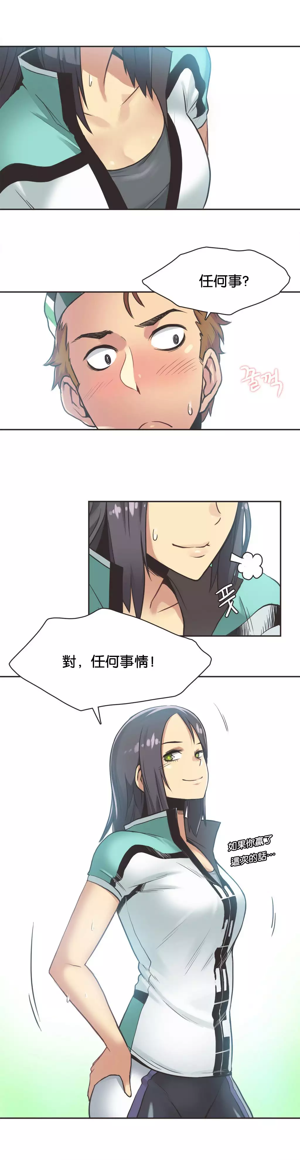 Sports Girl ch.1-28