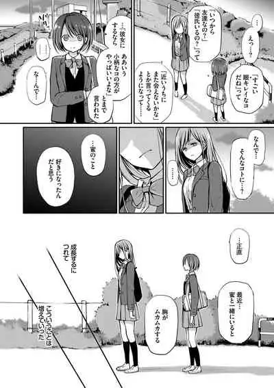 キミが、イイ。