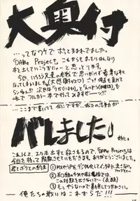 (C63) [DAMe project (various)] Dame Ichigou (Fire Emblem)