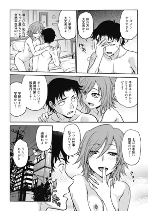 Chokyo Soudanshitsu ~Kanochi~