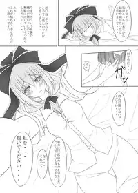 [Inu3li] 厄神様がやってくるっ！！ (Touhou Project)