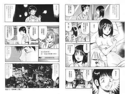 love@×××… Vol. 2 | 桃色@×××… Vol.2