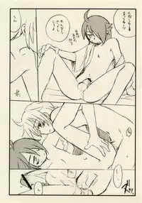 [兄貴漢堂]影武者と僕（幻想水滸伝Ⅴロイ王子）