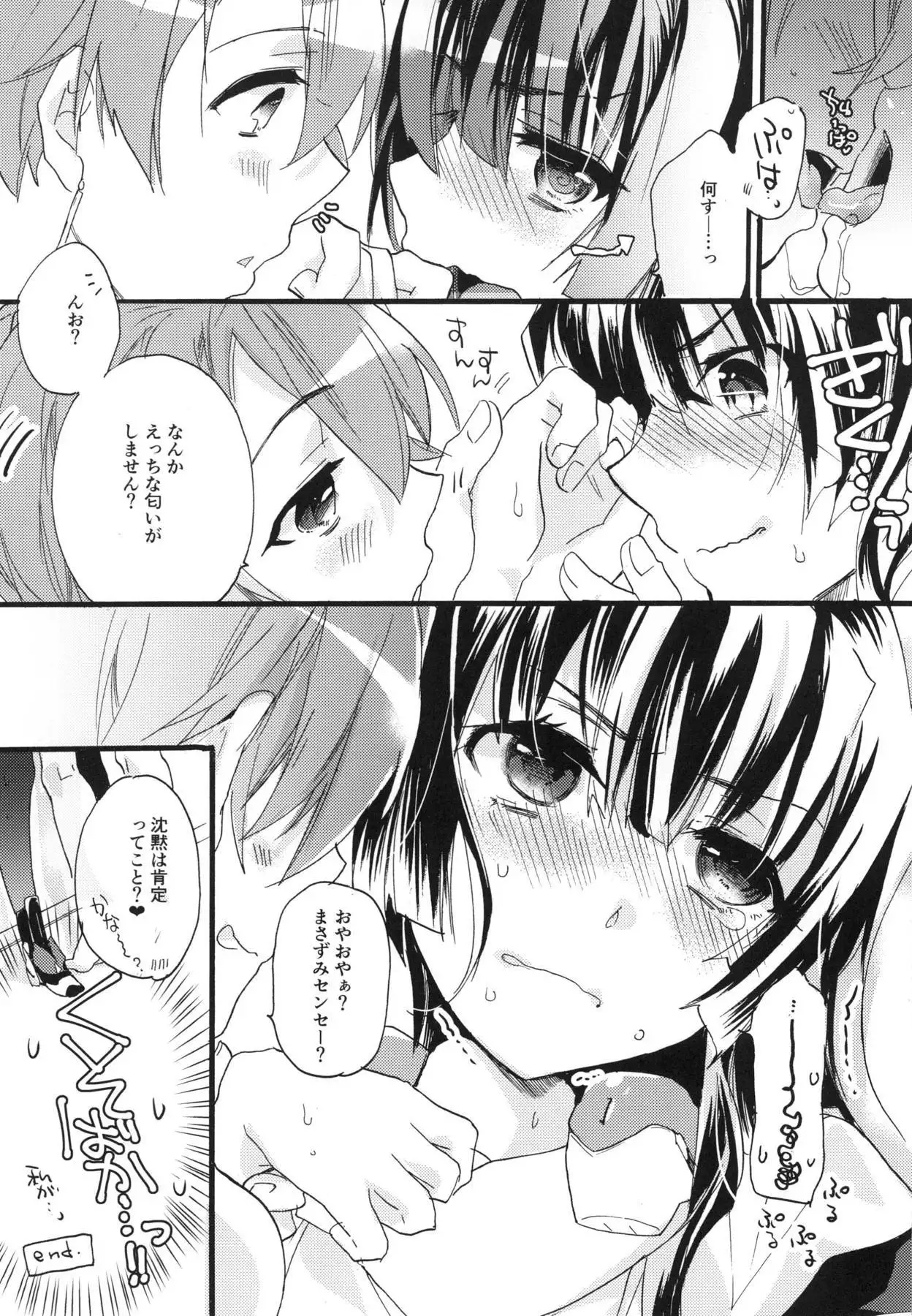 R元服総集編 SPLASH SUMMER!!