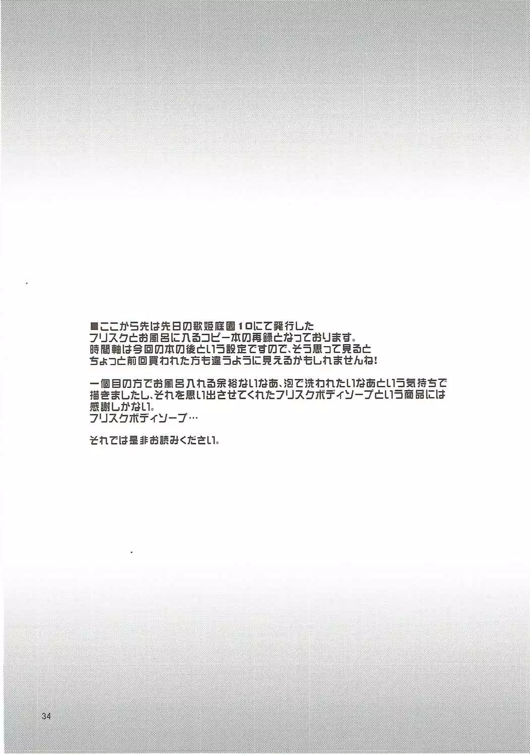 Onsen Ryokan de Harem Square