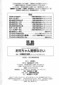 [Taishinkokuoh Anton] Oniichan Kakugo Nasai