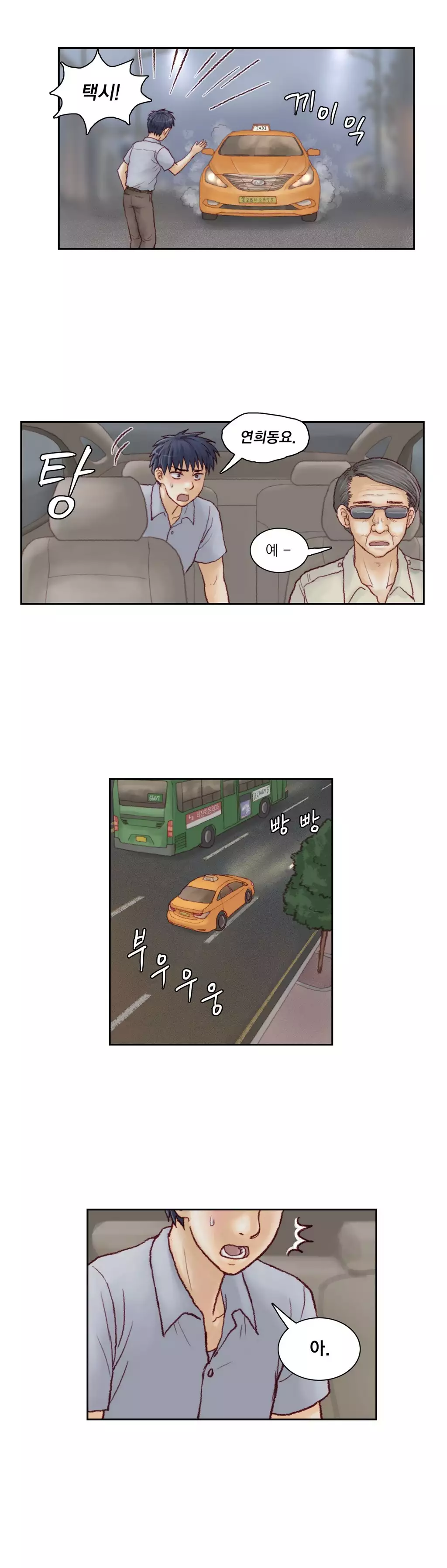 Wrath of the Tutoring Ch.1-42