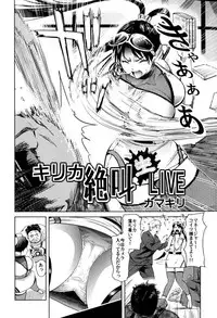 [Anthology] Rinkan-Oh