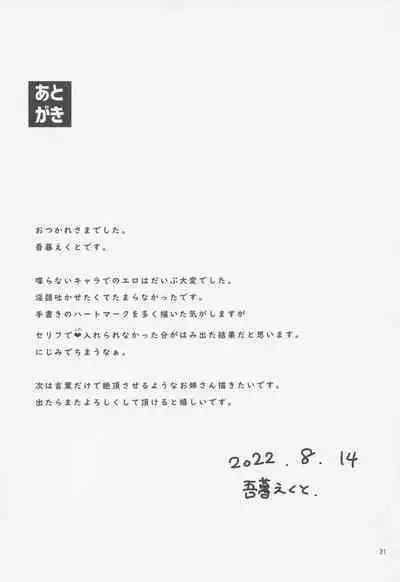 sagumesamatokegarenuki