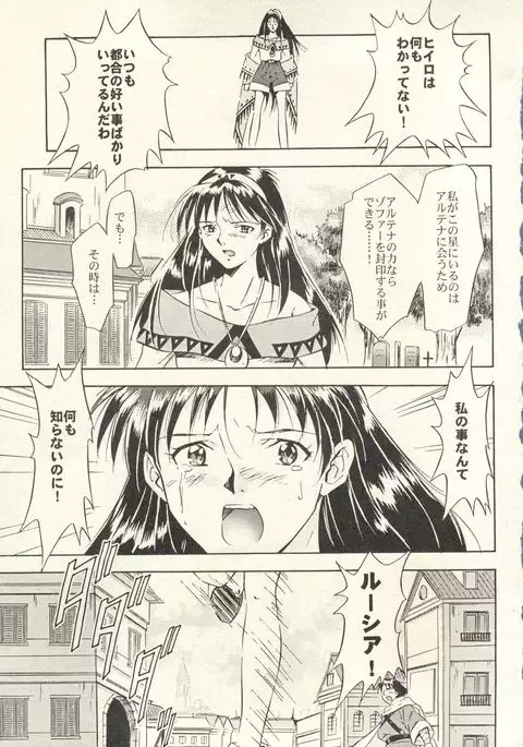 Dark Althena Kanzeban