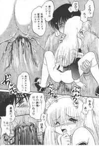 [Shin Tsuguru] Ijimenaide