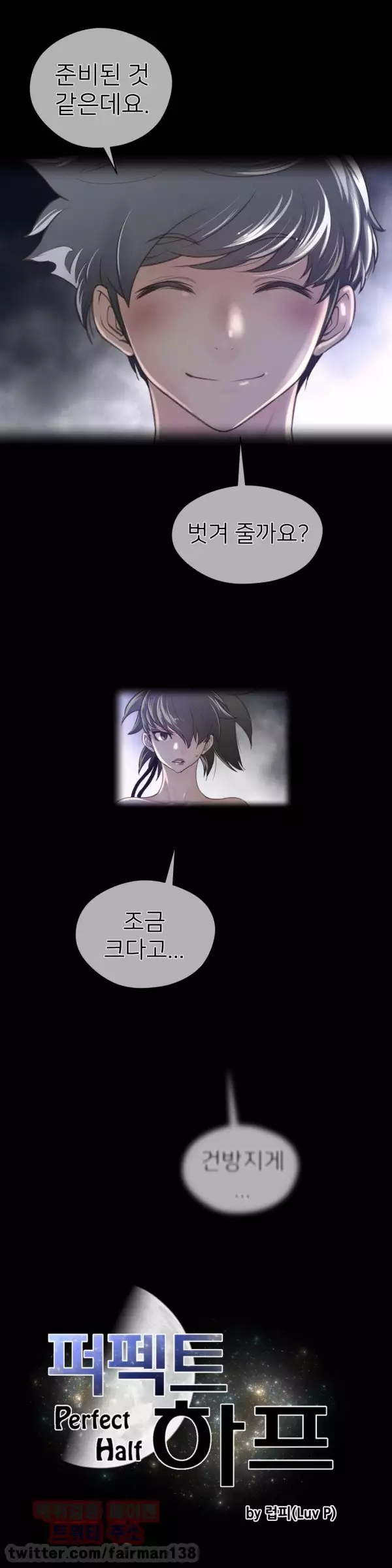 Perfect Half Ch.1-43