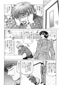 [Ozaki Akira] Caster Natsume Reiko no Yuuwaku Vol. 3