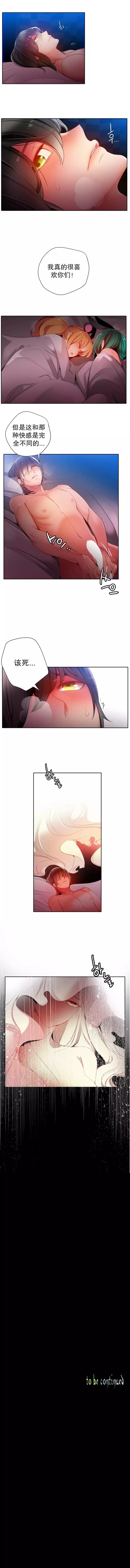 Lilith`s Cord | 莉莉丝的脐带 Ch.1-37