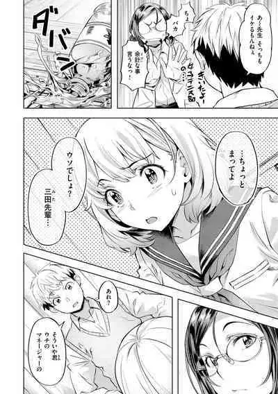 Binetsu Emotion - Sensual Emotion