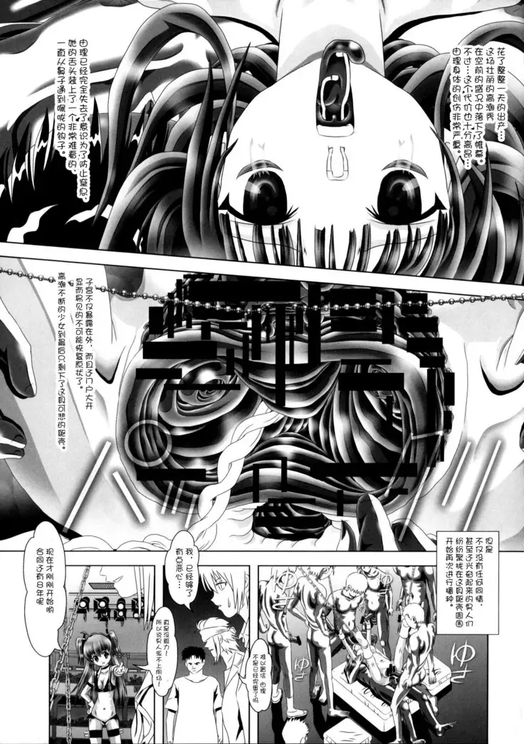 Angel Heats! 4 FINAL