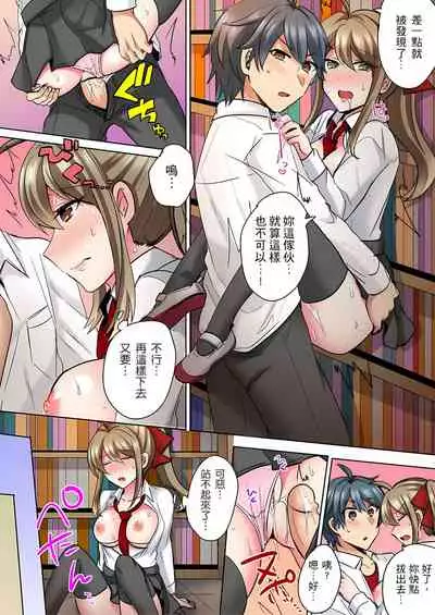 性轉換純情不良少年！莫名其妙被欺負到濕得一塌糊塗☆ 1-5話