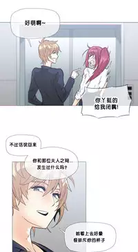 HouseHold Affairs 【卞赤鲤个人汉化】1~35话（持续更新中）