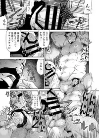 [Neyukidou (Takaku Nozomu)] OUTRAGE [Digital]