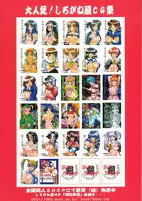 [Shiroganeya] Kilometer 02 (To Heart)