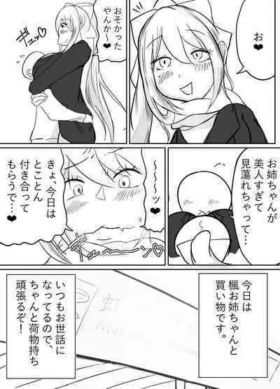 [Nuru kuchi tō] Okuchi dake no hon