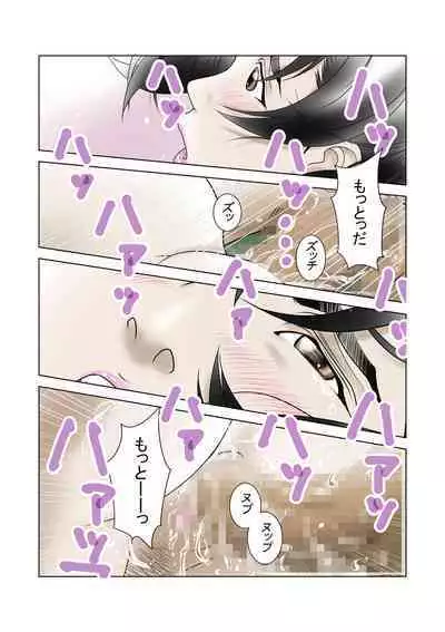 D・Hダンナ二ヒミツ 横山正子の場合