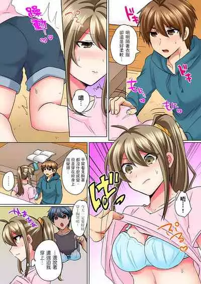 [しょごた] 性轉換純情不良少年！莫名其妙被欺負到濕得一塌糊塗☆ 1-6話