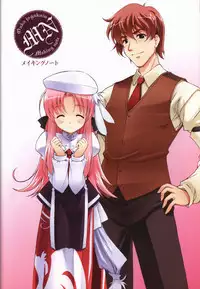 Haruka ni Aogi, Uruwashi no Visual Fanbook