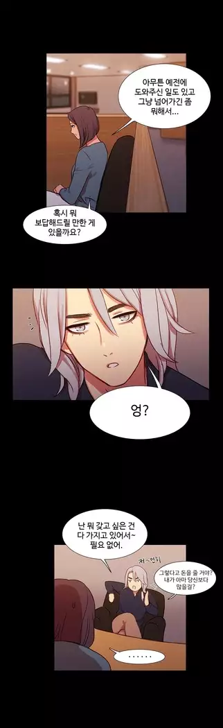 Scandal of the Witch Ch.0-29