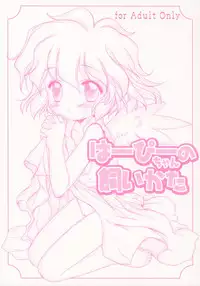 [Furaipan Daimaou] - Harpychan no Kaikata